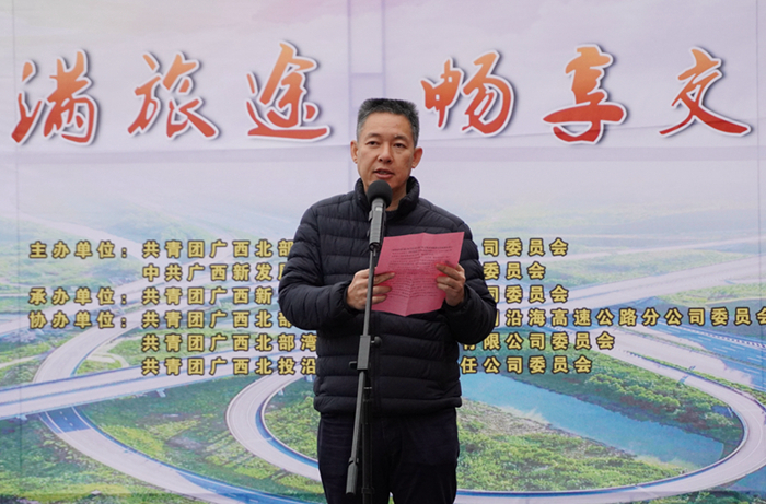 圖2：廣西新發展交通集團有限公司黨委書記、董事長陳開群同志致辭2_副本.jpg