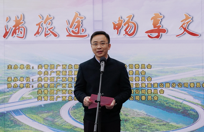 圖3：自治區交通運輸廳團委書記，桂西公路發展中心黨委副書記、紀委書記阮夏恒同志講話_副本.jpg